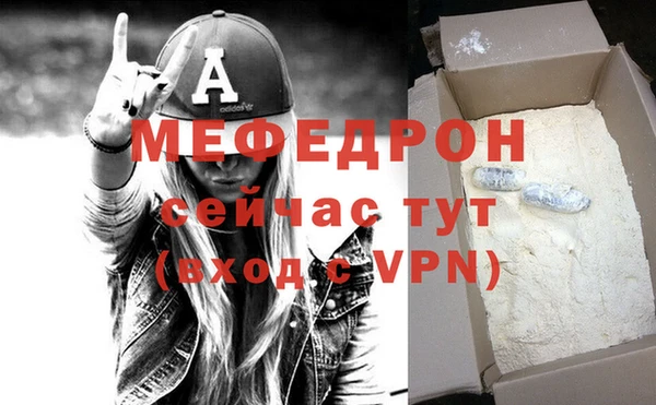 мефедрон Богородск