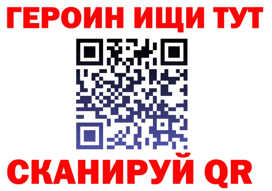 ГЕРОИН белый зеркало нарко площадка гидра Дубна