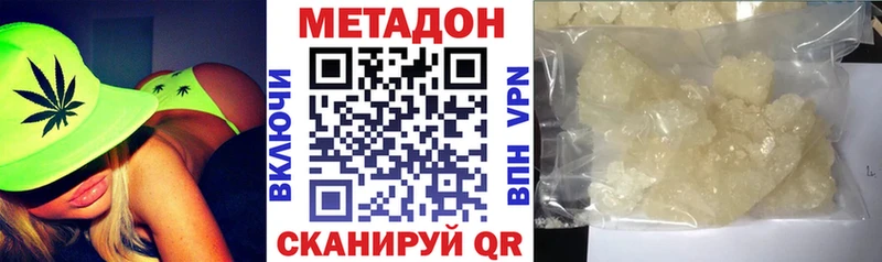 Метадон methadone  хочу   Дубна 